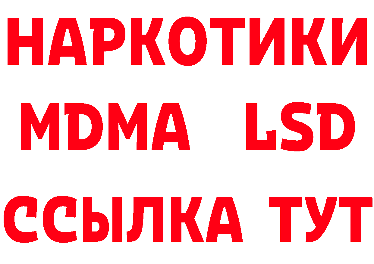 БУТИРАТ 1.4BDO онион даркнет MEGA Демидов